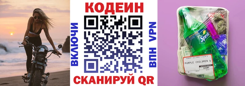 Купить закладки  Ладушкин  Кодеин Purple Drank 
