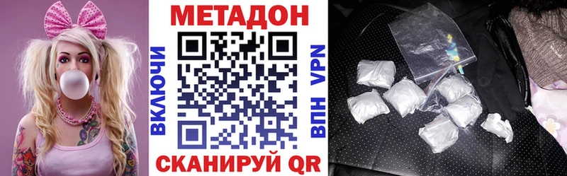 Метадон methadone  Купить  Ладушкин 